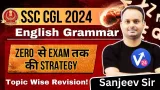 Ssc cgl exam preparation complete batch | sanjeev sir