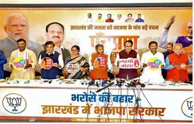 Bjp announces five key promises for assembly election in jharkhand