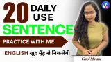 Daily use english sentences | spoken english