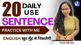 Daily use english sentences | spoken english