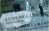 After r1  deepseek rushes to release updated ai model as china goes all in