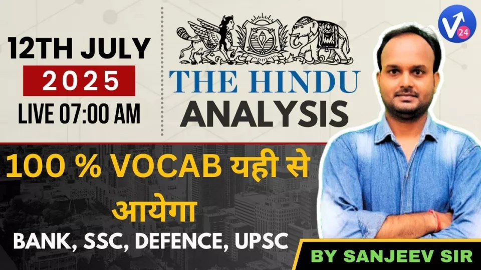 The hindu newspaper today with mcqs