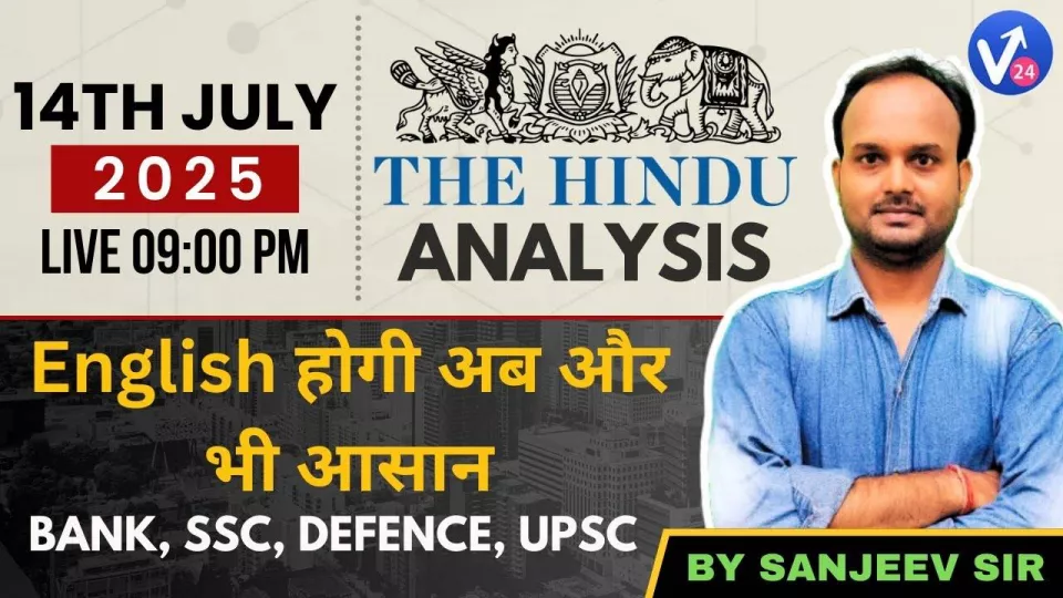 The hindu newspaper today with mcqs