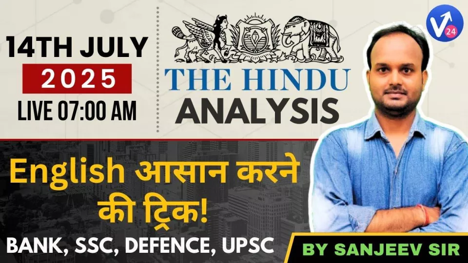 The hindu newspaper today with mcqs