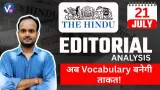 20th july  vocab + grammar + quiz for ssc  upsc | sanjeev sir
