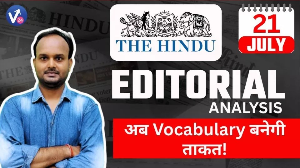 20th july  vocab + grammar + quiz for ssc  upsc | sanjeev sir