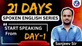Spoken english for beginners | vocab24 | sanjeev sir