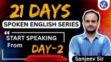 Spoken english for beginners | vocab24 | sanjeev sir