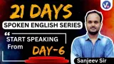 Spoken english for beginners | vocab24 | sanjeev sir