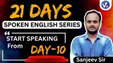Spoken english for beginners | vocab24 | sanjeev sir
