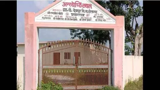 70 rural cremation sites coming up across prayagraj division