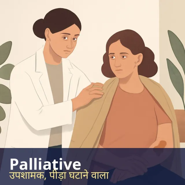 Palliative - Relieving symptoms or pain without curing the underlying cause.