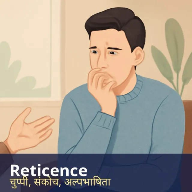 Reticence - Unwillingness to speak freely or reveal one's thoughts and feelings.