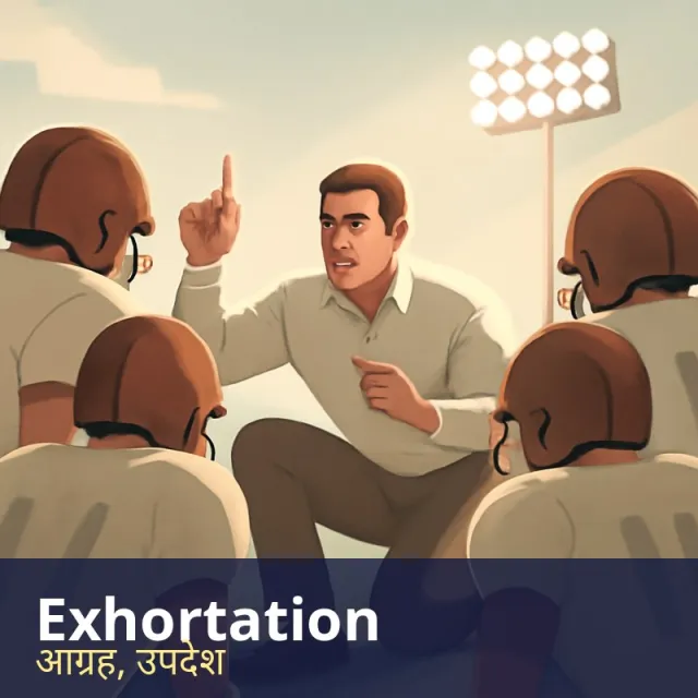 Exhortation - A strong appeal or speech urging someone to do something.